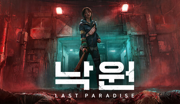 부부밤일단 리턴즈
