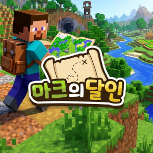 마크의 달인 - 9일차