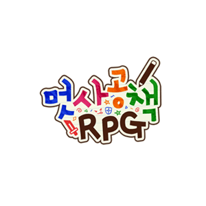 멋사공책RPG - 7일차